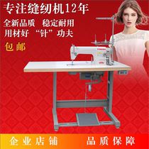 Factory direct sales household new high-speed lockstitch sewing machine electric industrial sewing machine single needle flat car eat thick