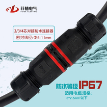 Wire middle waterproof connector ground buried terminal cold press terminal outdoor street light terminal L20