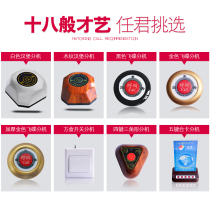 Jiantao Teahouse wireless pager restaurant chess and card room private room Ring Bell KTV bar Teahouse Internet cafe service bell