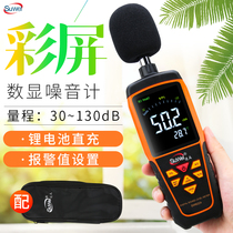 Speed noise meter detector noise tester decibel meter home professional sound tester volume measurement