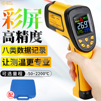 Xima infrared thermometer high precision industrial kitchen thermometer baking oil temperature water temperature measuring instrument