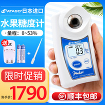 Japan Atago PAL-1 digital display brix meter Fruit sugar meter Detection concentration Aituo sweetness tester