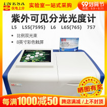 Shanghai Jingke Instrument Electricity Scale Double Beam UV-Vis Spectrophotometer L3S 757pc Spectrometer