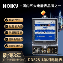 Hangzhou Huali electric meter DDS28 single-phase electric meter electronic electric energy meter household electric meter watt-hour meter fire meter