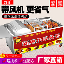 Electric heating gas rock roast chicken stove commercial automatic rotating gas roast chicken leg chicken wing roast fish Orleans roast chicken cart