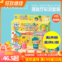 gincho Japanese silver bird rice color mud hair salon set tasteless children Plasticine mold tool set