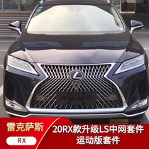 Suitable for Lexus 20RX300 modified sports version of the new LS mid-net front lip Lexus front face chin