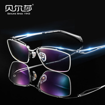 Belsa pure titanium glasses myopia man can be equipped with degree half frame ultra light business glasses frame flat light anti blue light