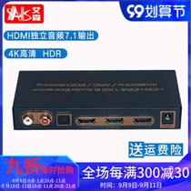AIS Eisen HDMI audio splitter to fiber coaxial 5 1 audio converter set-top box PS4 connected to computer monitor conversion line Xiaomi TV distributor one point three two 4K HD