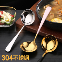304 stainless steel spoon household large drink soup spoon hot pot deepened round mouth spoon eating spoon
