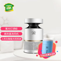 Green Chi mosquito killer lamp household physical mosquito killing intelligent light control light wave suction type Yabai mosquito killer bedroom
