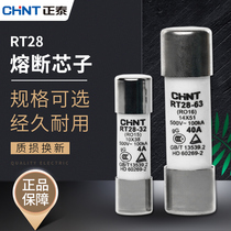 CHINT fuse tube fuse core Ceramic fuse RT18 RT28 63A 10A