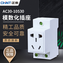 Chint socket modular guide rail socket box power distribution AC30-10530 two or three plug 10A electrical box socket five holes