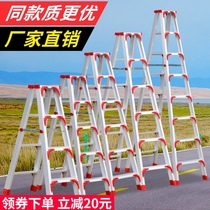 Ladder household aluminum alloy herringbone ladder double-side ladder folding telescopic staircase four-step five-step climbing ladder 2 meters 2 5 meters