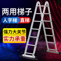 Aluminium alloy dual-use ladder stamping herringbone ladders domestic engineering terraces with double ladders telescopic single straight folding ladders