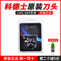 CODOS Codes hair clipper electric clipper CHC-969 special black titanium plated ceramic cutter head accessories original