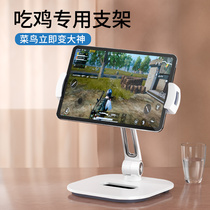 Metal tablet computer bracket anchor eating chicken heat dissipation special gyroscope ipadpro2021 game lifting support base portable screen display pad desktop painting bracket sub artifact