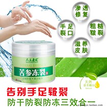 Hands feet ears face antifreeze anti-cracking frostbite cream hand cream moisturizing moisturizing anti-chapping cream hand oil