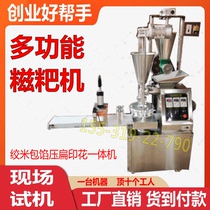 Commercial automatic glutinous rice glutinous rice glutinous machine white fruit machine year cake machine taro ball bait block Machine household small bun sugar cake machine