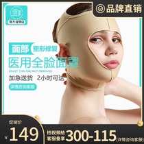Qianmei line carving V-face thin face mask Facial liposuction liposuction mandible sleeve burn injury repair elastic sleeve