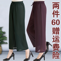 Middle-aged mother chiffon wide-leg pants summer thin casual nine-point pants middle-aged womens pants new loose granny pants