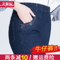 Mom Spring and Autumn Jeans in old-age pants straight tube wearing pants in pants