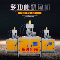 Square tube punching machine Cutting machine 45 degrees folded 90 degrees right angle one-time forming machine Cutting machine Stainless steel punching machine