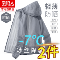 Antarctic sunscreen clothing mens summer breathable ice silk ultra-thin skin clothing Mens fishing sunscreen clothing jacket jacket