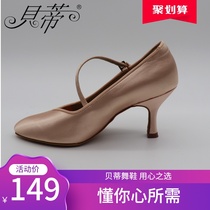 Betty Womens Modern Dance Shoes 138 Professional National Standard Waltz Satin Adult Friendship Light Color Art Test