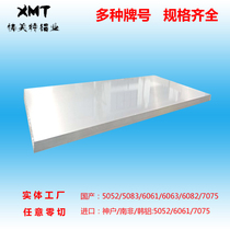 6061T6 aluminum alloy sheet film drawing 7075 5052 double-sided film aluminum sheet aluminum block processing zero-cut customization