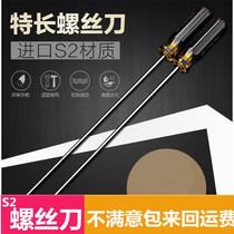 Imported S2 steel lengthened screwdriver appliances sewing machine special special long screw batch cross-lined magnetic degausser