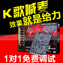 Innovative A5 sound card 7 1 Built-in sound card set Computer desktop Independent PCI-E recording anchor Network K song