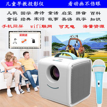 Smart AI children projector wifi early education story Light Children English video primary school learning machine 0-12 years old