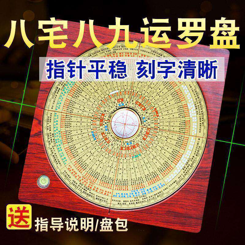 風水　高級羅盤 　電木 电木激光风水罗盘-电木激光风水罗盘促销价格、电木激光风水罗盘品牌- 淘宝