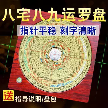 电木激光风水罗盘-电木激光风水罗盘促销价格、电木激光风水罗盘品牌- 淘宝