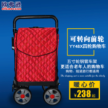 Overson exports Japan YY48X steel pipe four-wheel steering elderly five-speed telescopic rod shopping cart