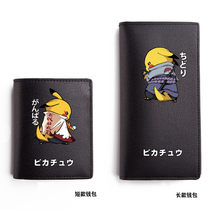 Day Ensemble Cartoon Cartoon Personality Creative Tide Card Fashion Trends Teen Student Wallet Boys Short of Ins Chains