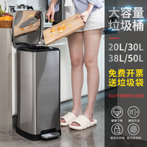 Foot type stainless steel trash can 50L large large capacity office commercial 30L toilet kitchen living room Household