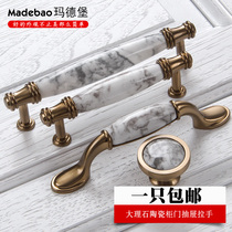 European-style ceramic drawer Marble kitchen cabinet Kitchen door handle Modern simple light luxury cabinet American wardrobe door handle