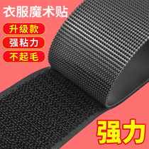 Magic Sticker Clothes With Stickup Strips Powerful Assault Machine Clothes Cuffs Sticky Buttons Glued With Shoes To Replace Mucus Stickscrew Stickscrew Stickscrew