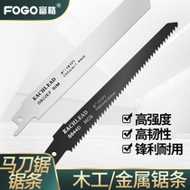 Fuge reciprocating saw strip electric horse knife saw blade extended fine tooth metal cutting plastic cutting woodworking rough tooth saw blade