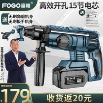  Fuge brushless rechargeable electric hammer electric pick High-power impact drill Concrete lithium electric tool three-use industrial electric drill