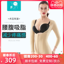 Yin Chifang Fang Waist Abdominal back arm Liposuction Liposuction postoperative plastic sweatshirt with one-piece clothes Pressurized Fuel Grease Collection