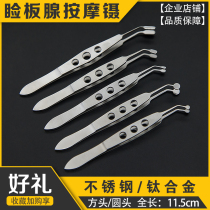 Meibomian gland massage clogging unclogger ophthalmology instrument squeeze rolling eyelid clamp eyelid plate gland physiotherapy massage forceps