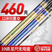 Japan imported carbon fishing rod 8 9 10 11 12 meters 13 meters ultra-light super-hard long knots hand rods nests