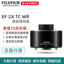 Fujifilm Fujifilm XF2X TC WR Fujifilm Long Telephoto Magnifier 2x