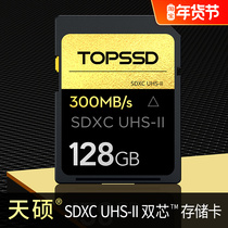 Tianshuo (TOPSSD) 300MB s USHII SD card_128gb gift box]
