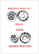 Cub 500 Jinpeng TRK502 Huanglong BJ600 BN clutch small drum assembly friction plate sliding clutch