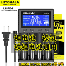 18650 battery charger Multi-function No 5 No 7 Ni-MH 2665021700 General smart flashlight AAA lithium No 2665021700 General Smart Flashlight AAA Lithium No 2665021700