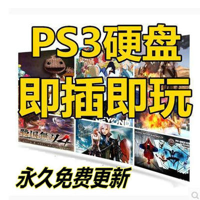 PS3 PS4 PS Mobile Hard Disk Mobile External Hard Disk PS3 External Mobile Hard Disk Built-in Hard Disk Packing